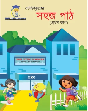 Rabithakurer Sahaj Path
